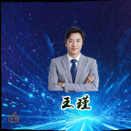 王瑾